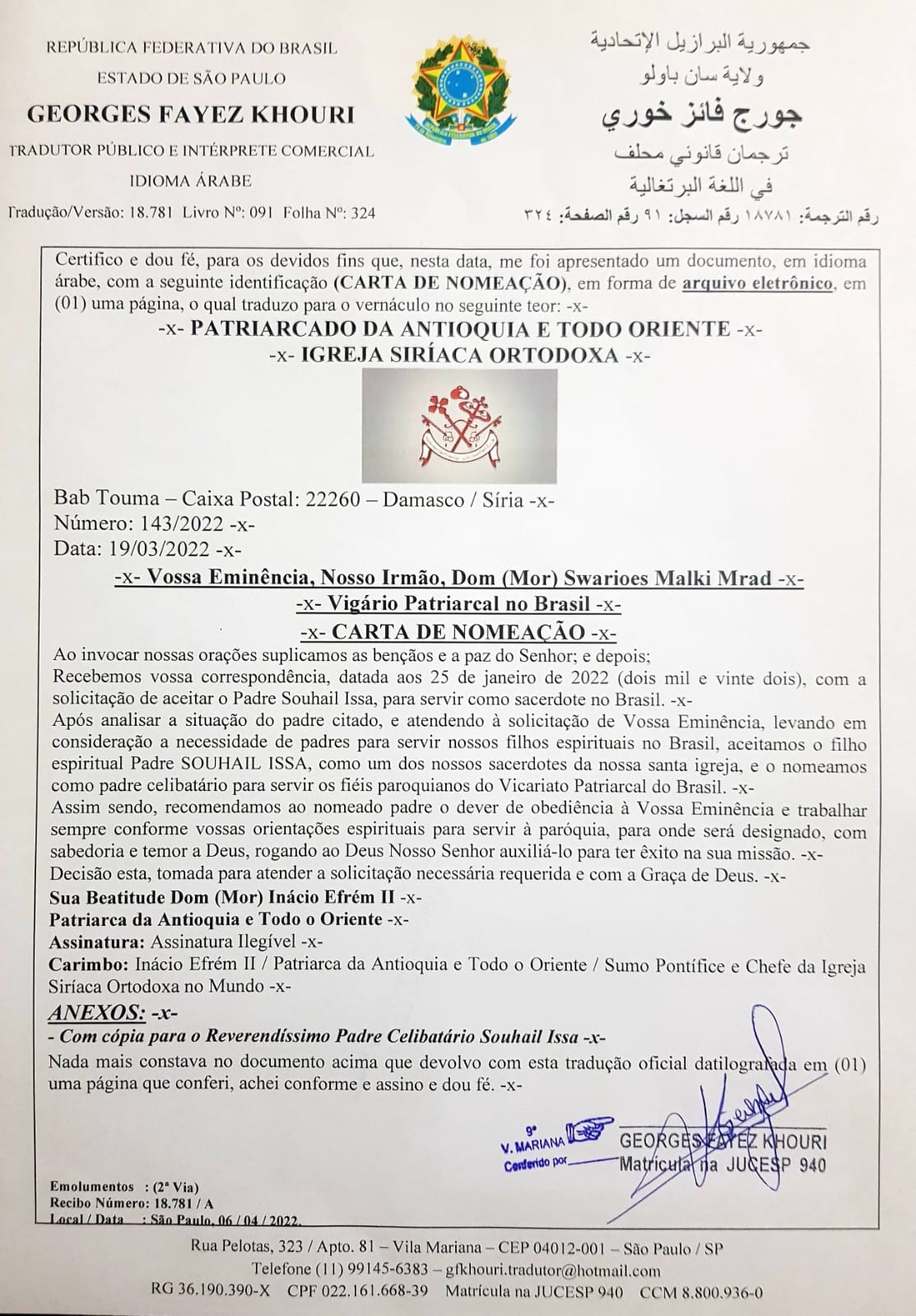 Carta de Nomeação — Padre (Raban) Souhail Dib Issa